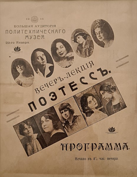 130-Афиша в прихожеи